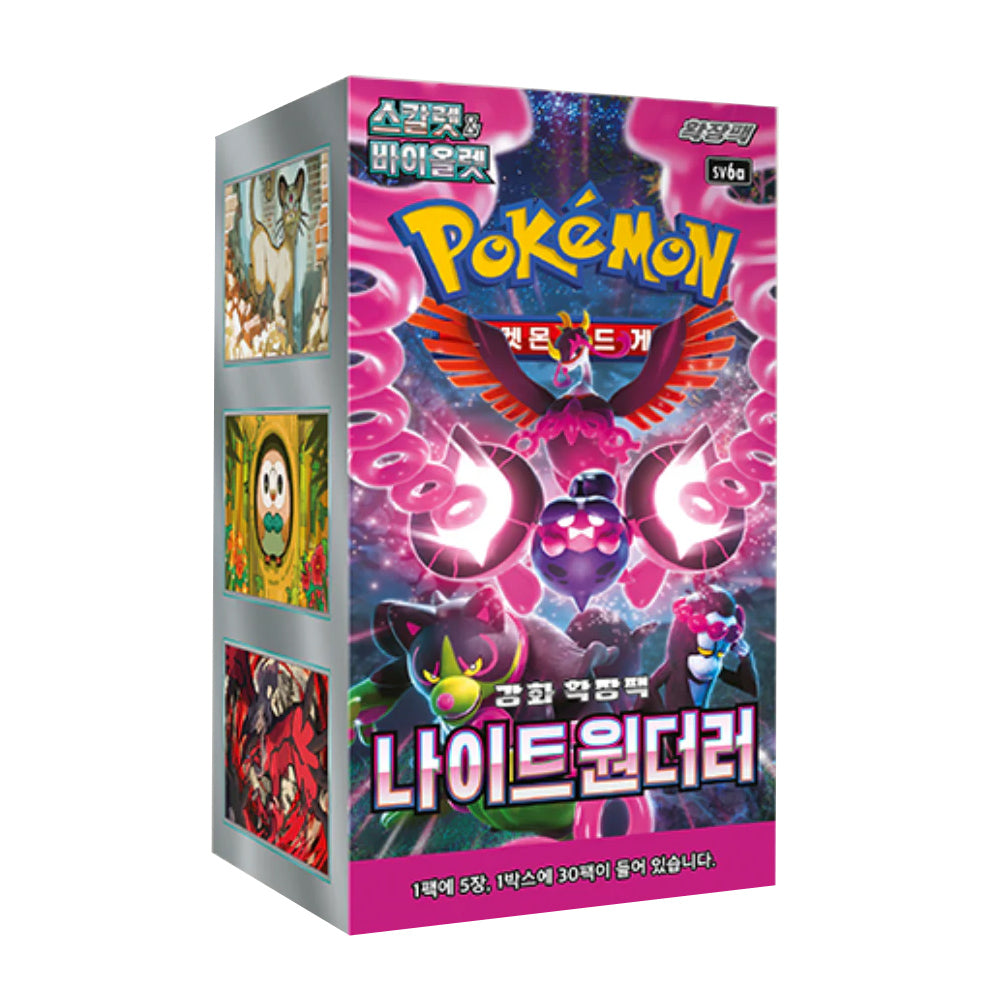 Pokémon Night Wanderer (Display Coréen)